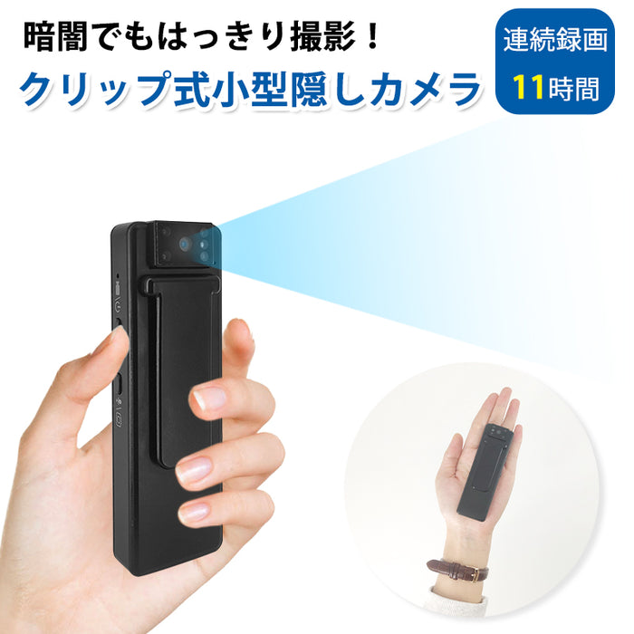 RAKU 隠しカメラ スパイカメラ ミニカメラ 小型カメラ ボイスレコーダー 超軽量 赤外線暗視機能 180°回転レンズ ループ録画 クリップ型 ビデオカメラ 1080P 1800万画素 最大512Gまで 大容量バテリー 証拠撮影 携帯便利 防犯用 会議 商談 浮気調査