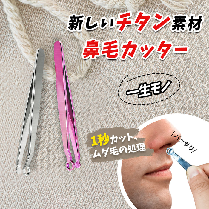 RAKU サークルクリッパー 鼻毛カッター 鼻毛 はさみ 1秒切削力 抗菌チタン素材 収納袋付き 丸いヘッド 水洗いOK 軽量鼻毛切り 肌にやさしい 一台多役 持ち運び簡単 男女兼用 ラウンドチップ鼻毛トリマー