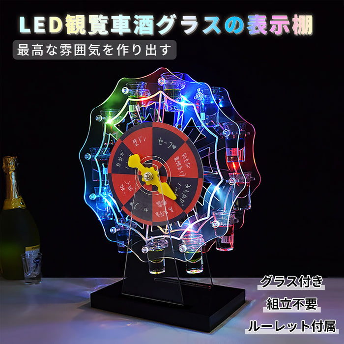 RAKU LED酒グラス棚 観覧車 酒カップホルダー 酒グラススタンド 30mlグラス12個付き LEDランプデザイン 卓上自立型 USB充電式 コードレス 操作簡単 雰囲気作り クラブ カラオケ パーティー 飲み会に最適