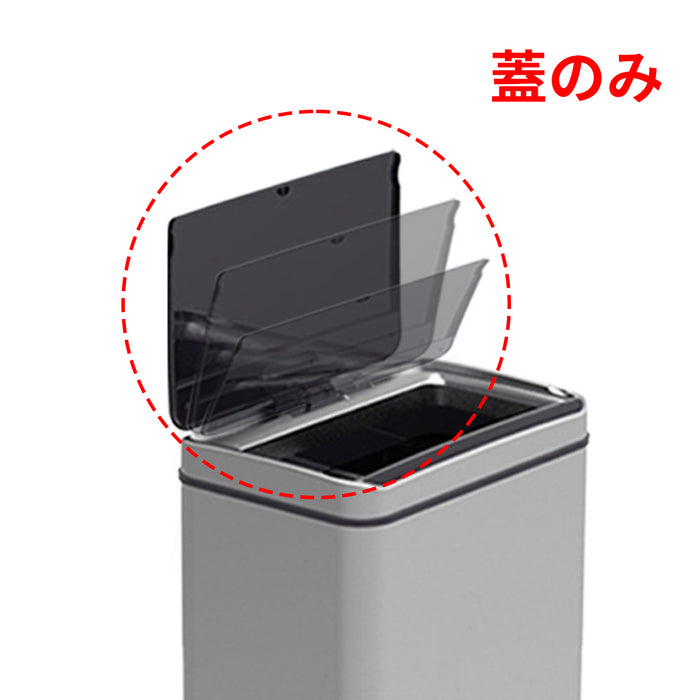 RAKU 部品パーツ センサー全自動開閉式ステンレスごみ箱 蓋