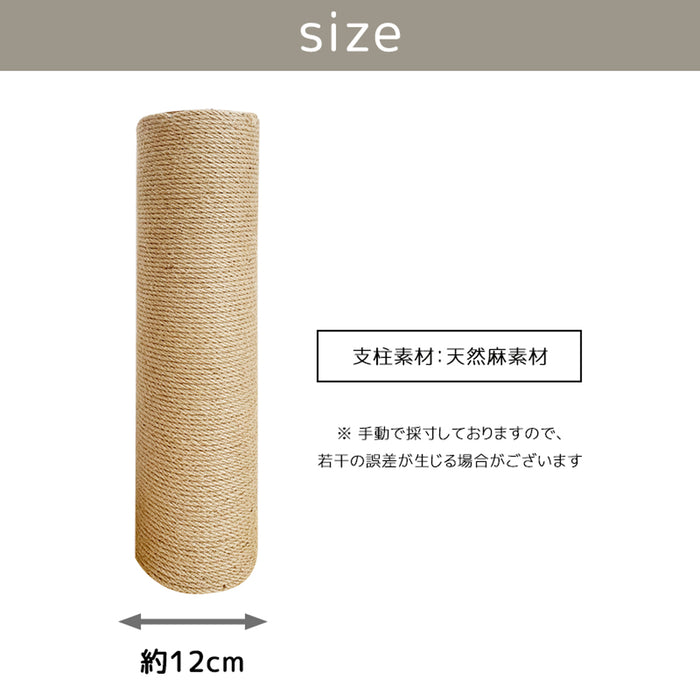 RAKU 突っ張り型キャットタワー追加パーツ Φ通常9.6cm/Φ極太12cm支柱 ホワイトコットン/天然麻 交換簡単 多頭飼い ストレス解消 お手入れ簡単