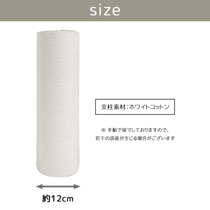 RAKU 突っ張り型キャットタワー追加パーツ Φ通常9.6cm/Φ極太12cm支柱 ホワイトコットン/天然麻 交換簡単 多頭飼い ストレス解消 お手入れ簡単