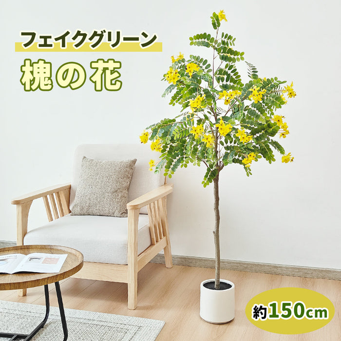 RAKU 槐の花 フェイクグリーン 観葉植物 大型 人工植物 世話不要 造花 インテリア 室内 オフィス 鉢付き おしゃれ 装飾 新築祝い 開店祝い 引越し祝い
