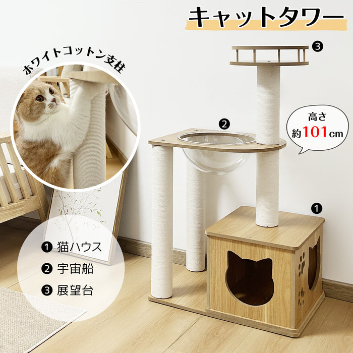 RAKU キャットタワー 木製 据え置き ホワイトコットン支柱 高さ約101cm 爪とぎポール 落下防止カード展望台 猫ハウス 宇宙船 四角型土台 多頭飼い 角丸加工 掃除簡単