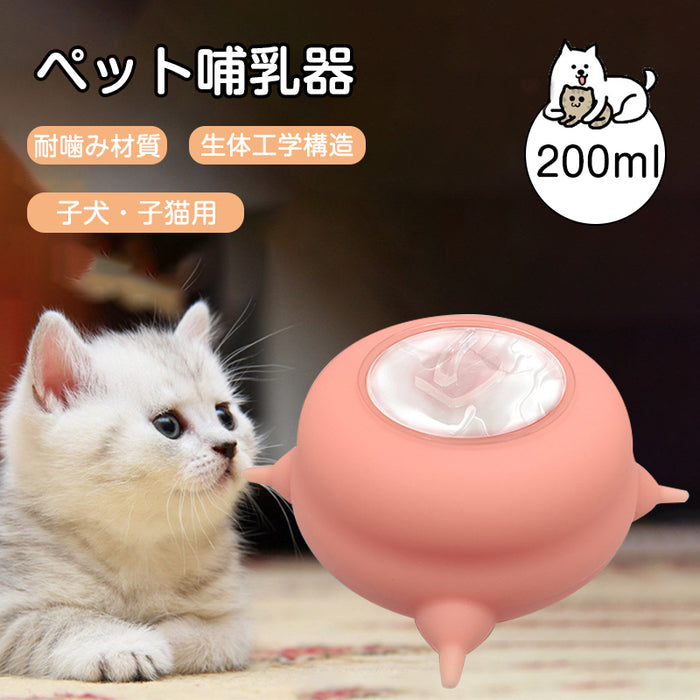 RAKU ペット哺乳器 生体工学構造 子犬・子猫授乳 子猫哺乳器 子猫・子犬用 水飲み器 給水器 他のペット用 ペット用品 犬猫介護 哺乳用品 細口乳首 200ml シリコン製