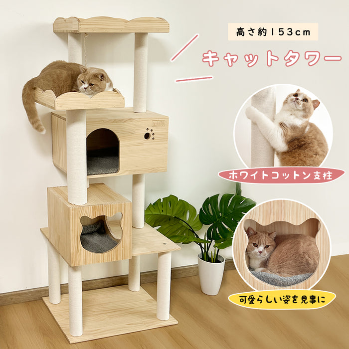 RAKU キャットタワー 据え置き 天然木製 木登りタワー 猫タワー 爪とぎ ホワイトコットン おしゃれ 可愛い 人気 隠れ家付 安定 多頭飼い 大型猫 シニア ネコ タワー ポール キャットツリー 猫の部屋 猫 運動不足解消 猫爪とぎ 洗える