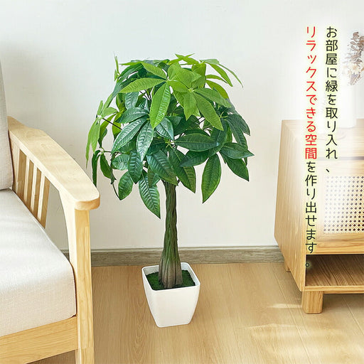 RAKU パキラ フェイクグリーン 観葉植物フェイク 人工観葉植物 高さ約95cm 鉢付き お手入れ不要 本物 大型 フェイク植物 室内 屋外 玄関 オフィス お祝い