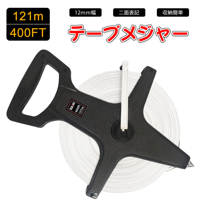 RAKU スケール メジャー 121m 幅12MM 巻き尺 巻尺 ロングメジャー スケール コンベックス メジャー 高耐久性 工具 メートル/フィート表示 二面表記 体育祭 建築 土木 測定 ガーデニング 距離測定器 アルミ 陸上競技 計測工具