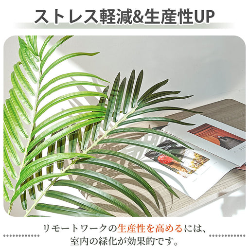 RAKU アレカヤシ フェイクグリーン 大型 鉢付き 高さ約120cm/140cm リアル 本物そっくり 観葉植物 フェイク お手入れ簡単 室内 屋外 祝い インテリア 玄関 リビング オフィス 人工観葉植物 人工観葉樹