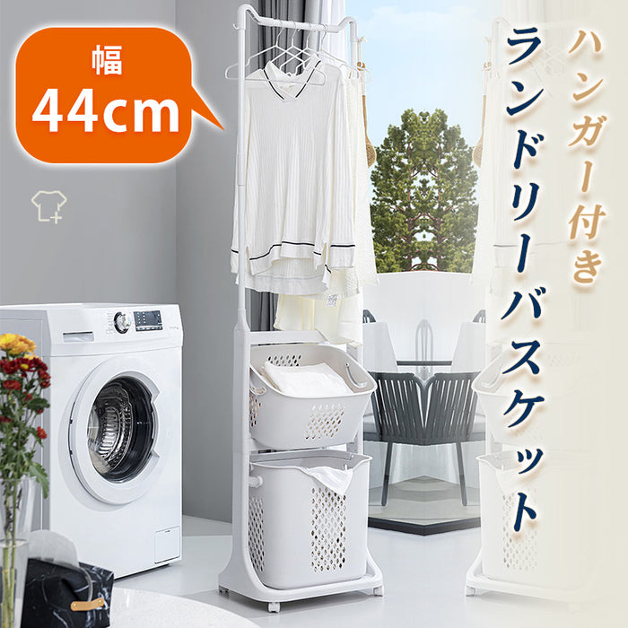 RAKU ランドリーバスケット 44x33x172cm ハンガー掛け ランドリー ワゴン ランドリーワゴン キャスター付き スリム 洗濯かご 大容量 ランドリーカート コートハンガー ハンガー収納ラック ランドリー収納 ランドリーワゴン 省スペース 取り外し可能