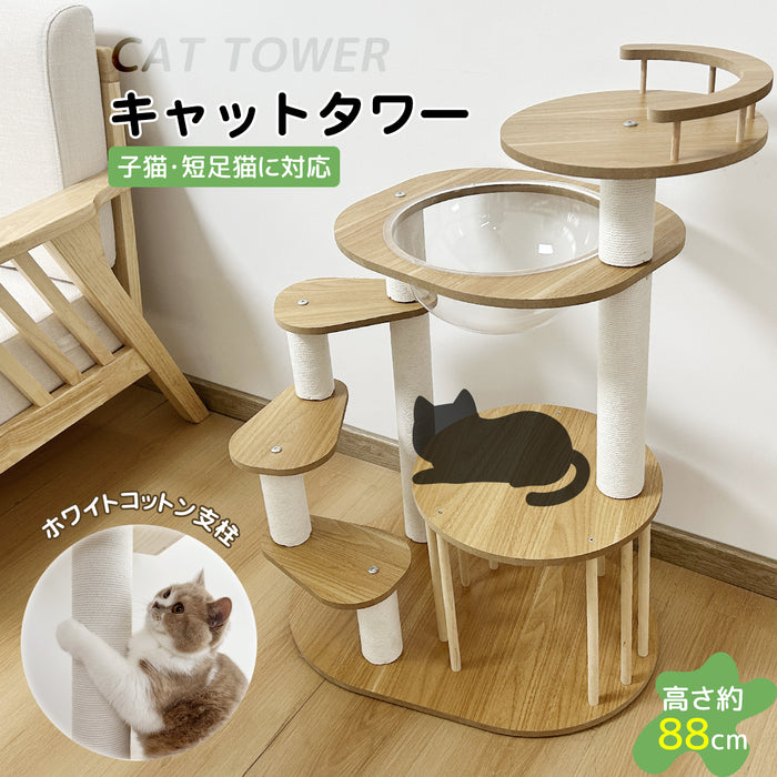RAKU キャットタワー 短足猫向け 木製 低め 高さ88 コンパクト 登り降りしやすい通気 展望台 宇宙船ボウル ホワイトコットン 階段設計 隠れ家 猫ハウス 爪とぎポール 丸角 低い 安定 頑丈 運動不足解消 お手入れ簡単 組み立てやすい