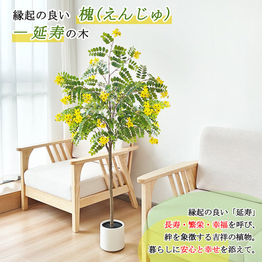 RAKU  槐の花 フェイクグリーン 観葉植物 大型 人工植物 世話不要 造花 インテリア 室内 オフィス  鉢付き おしゃれ 装飾 新築祝い 開店祝い 引越し祝い