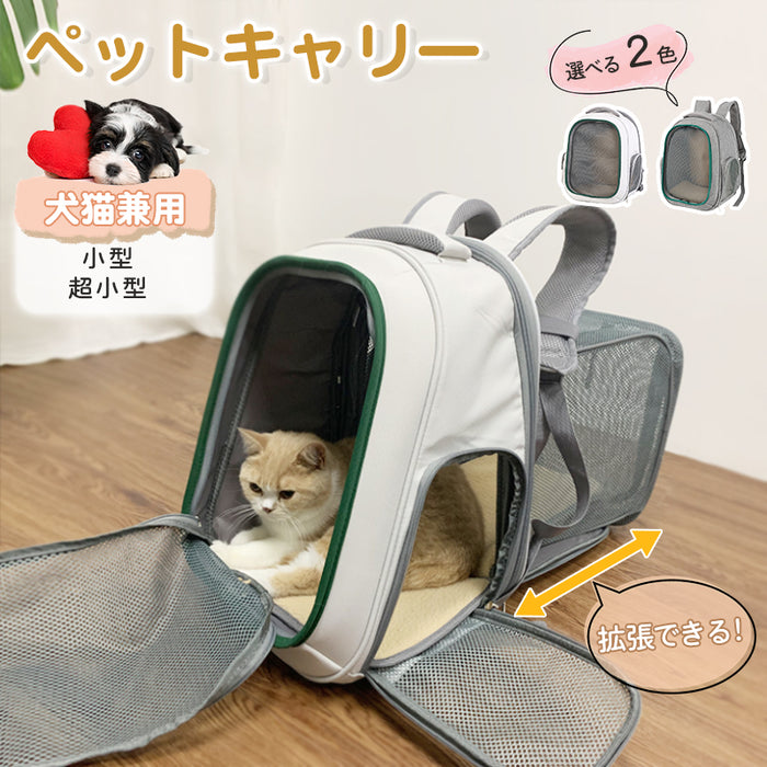 RAKU ペットキャリー リュック 折りたたみ ペットキャリーバッグ 猫キャリー キャリーバッグ 猫 犬 キャリー 猫用キャリー ネコ 軽量 子猫?子犬 小動物用 リュック 2種窓付き 拡張可能 お出かけに便利 通気メッシュマット付き 収納付