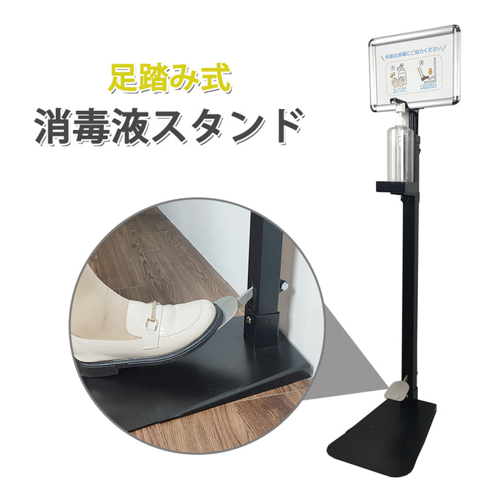 RAKU 足踏み式消毒液スタンド 消毒液スタンド 足踏み式消毒液ポンプスタンド アルコール除菌スタンド 高さ調節可能ペダル式 非接触式ディスペンサースタンド 店舗 会社 学校 ロビー オフィス ポンプ付き コロナ対策