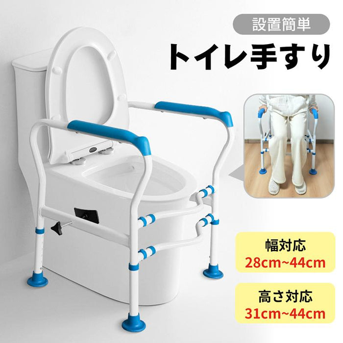 RAKU トイレ手すり 高さ6段階調整 幅2段階調整 クランプ付き 立ち上がり補助 耐荷重約100kg クランプ固定 角度調整可能 滑り止め 転倒防止 障害者用 高齢者用