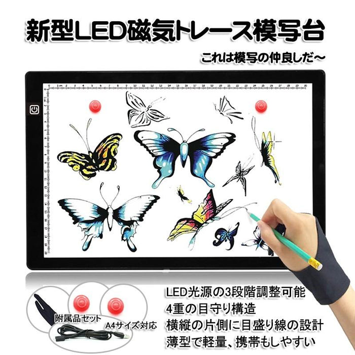 RAKU 新型磁気トレース台 LEDライト A4サイズ対応 マグネット固定式 3段階光源調整可能 薄型 軽量 専用手袋付き USB給電