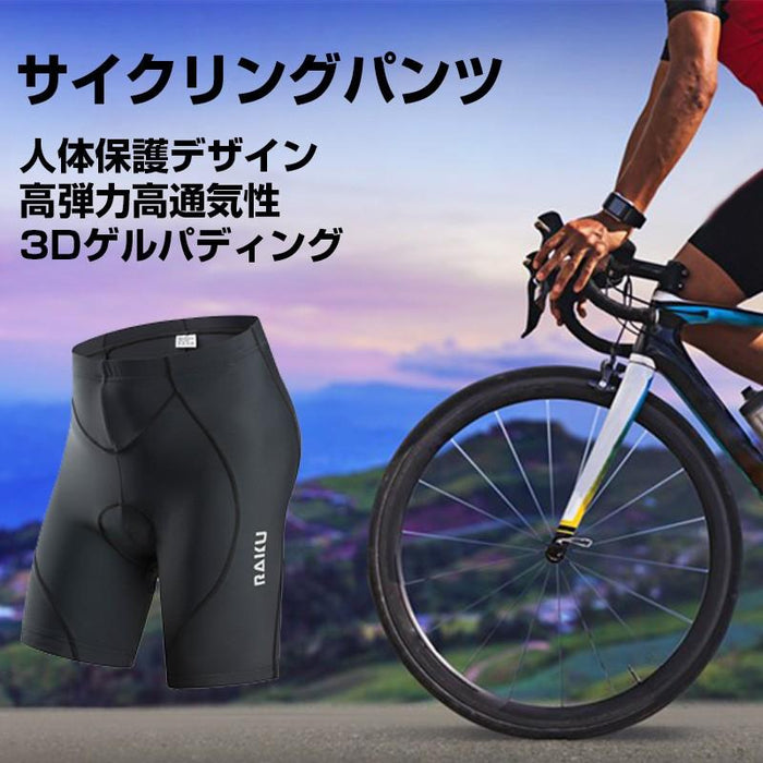 RAKU サイクルパンツ サイクリング ウェア サイクル ゲルパッド 3D 痛み軽減 伸縮性 通気性 吸汗 滑り止め 反射ストライプ M/L/XL/XXL