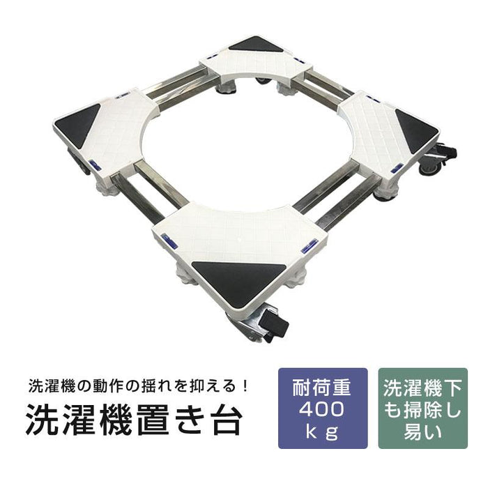 RAKU 洗濯機スライド台 ホワイト 8足8輪 360度回転 洗濯機置き台 洗濯機パン 洗濯機ラック 伸縮式 掃除 移動ラクラク 昇降可能 キャスター 滑り止め 目盛り ストッパー付き ランドリー 引っ越し 騒音対策 ドラム式対応 49~70cm 400kg対応 台車