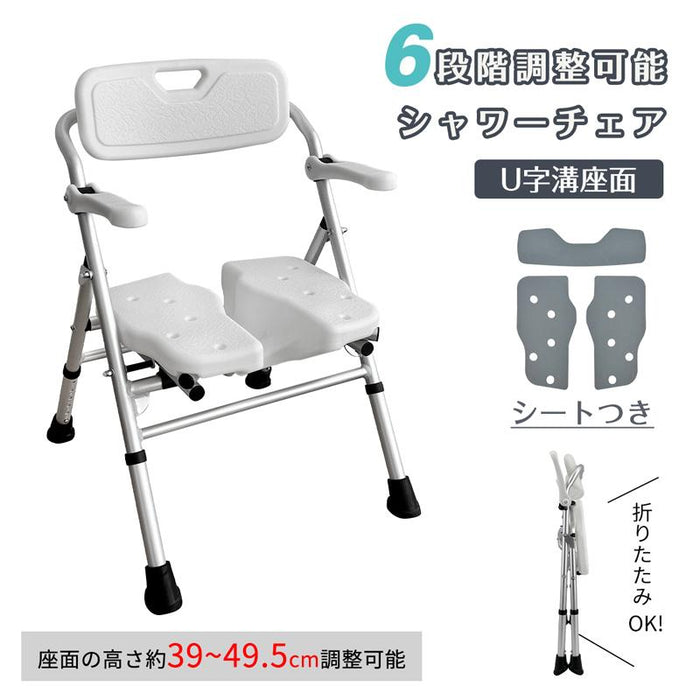 RAKU 折りたたみシャワーチェア 約39~49.5cm6段階高さ調節可能 U字溝座面 耐荷重約136kg アルミ合金製 水切り穴 吸盤仕様の脚 背もたれ付き 可動式肘掛け 滑り止めの座面 水切り穴 取っ手つき スッキリ収納 軽量 丈夫