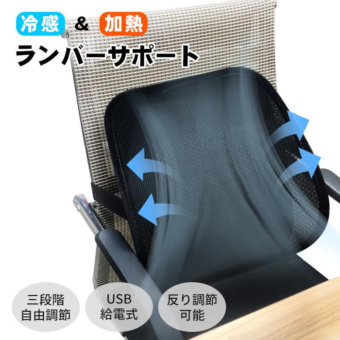 RAKU ランバーサポート クール ヒーター機能 メッシュ クールシート シートヒーター 後付け usb給電 人間工学設計 ファンヒーター 背もたれ 夏冬兼用 強力送風ファン テレワーク 自宅 オフィス 低反発クッション 背もたれクッション 車クッション