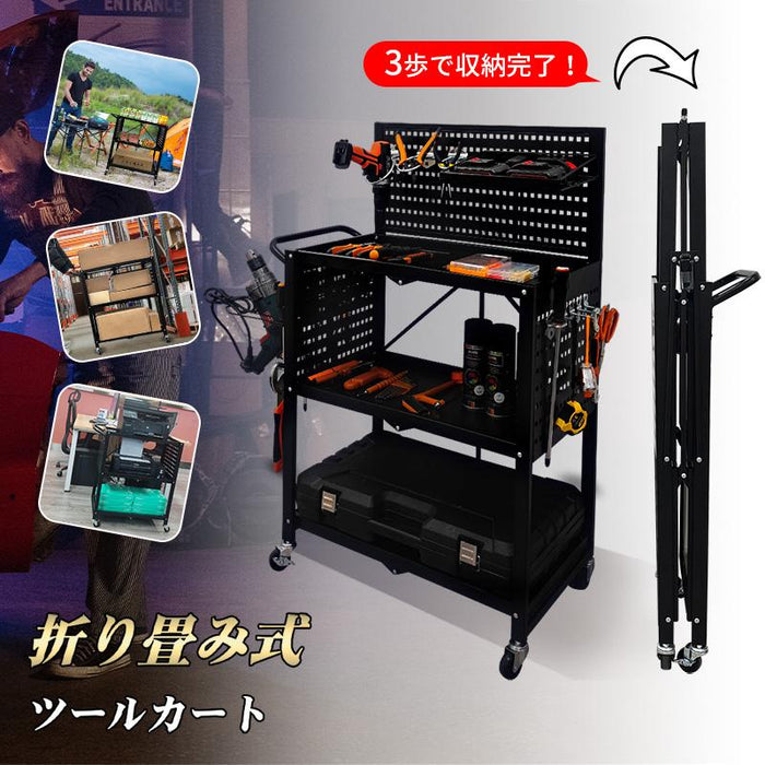 RAKU ツールカート 工具ワゴン 工具台車 工具カート 3段 折り畳み式 ツール収納ラック キャスター付き メッシュパネル付き 耐荷重150kg 工具収納