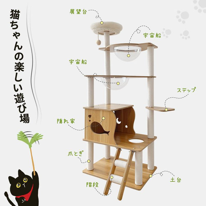 キャットタワー ネコタワー RAKU 木製 据え置き 多頭飼い 宇宙船 シニア猫 太った猫 短足猫 子猫 高さ155cm 隠れ家 展望台 ポンポン 爪とぎ 角丸加工