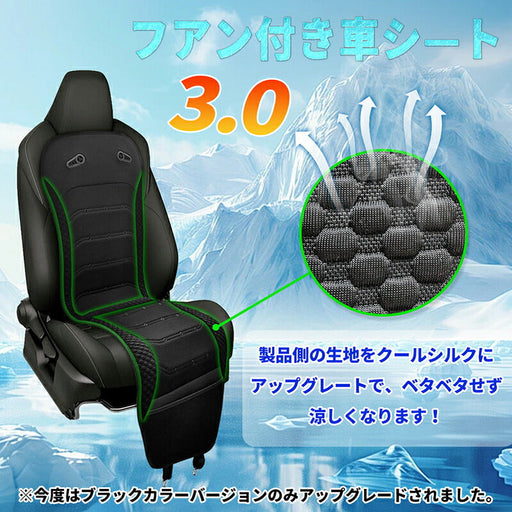 RAKU 車シート クールシート 車 カーシート クーラー 2つ強力ファン付き 26個送風口 12V 24V対応 夏用 無段階風量調整 低騒音 冷却 送風 冷風  冷感 シートファン 折り畳み 運転席 助手席 通気性良い 収納 涼しい メッシュ
