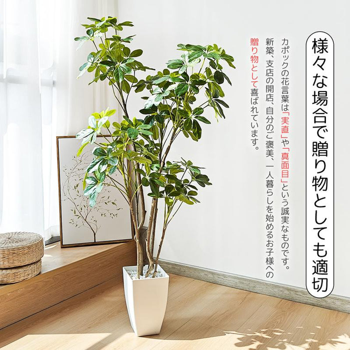 RAKU フェイクグリーン 人工観葉植物 カポック シェフレラ 高さ125cm 人工観葉樹 造花 陶器風鉢付 世話不要 本物そっくり オフィス 開店祝い お手入れ簡単