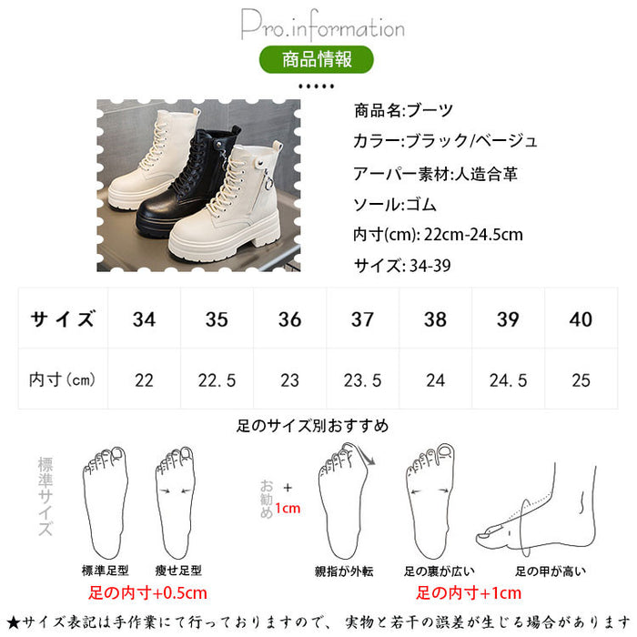 【7日内出荷】ショートブーツ 厚底 ブーツ レディース サイドジップ レースアップブーツ 秋ブーツ 太ヒール 靴 日常 通勤 美脚 カジュアル おしゃれ 痛くない 履きやすい 柔らかい 編み上げブーツ ラウンドトゥ きれいめ シンプル 大人気 春夏秋冬 韓国 仕事 PU 合皮 細見え 黒 ベージュ