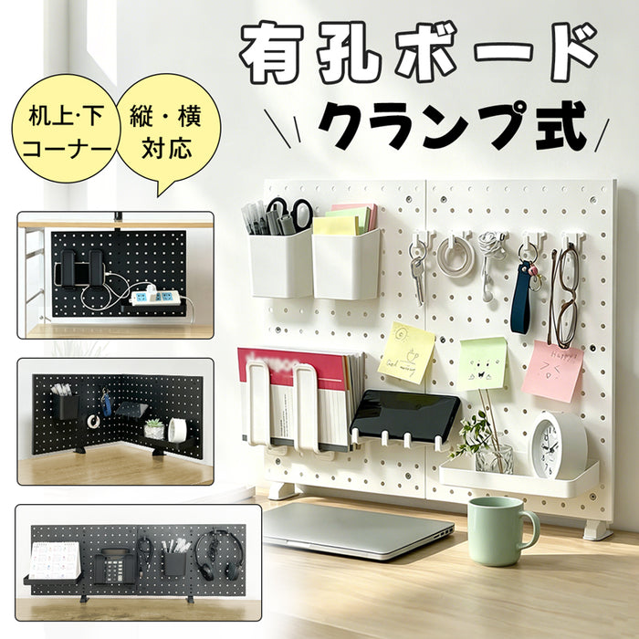 RAKU 穴あけ不要 有孔ボード デスクトップパネル クランプ式 4WAY設置 収納  文具 ケーブル 小物  間仕切り ABS製  90×30cm / 60×45cm 卓上 机上 机  デスク パンチングボード スタンド 卓上デスクパネル