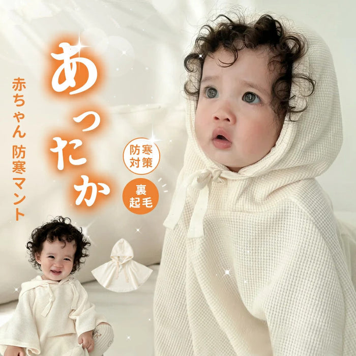 ベビー ポンチョ 新生児 防寒  マント ベビー服 アウター 裏起毛 フード付き ケープ 新生児 出産祝い 退院着 キッズ 男の子 女の子 記念写真  披露宴 かわいい 羽織り 防寒 防風  赤ちゃん 春秋 夏 冷房対策  結婚式 お宮参り 退院祝い プレゼント