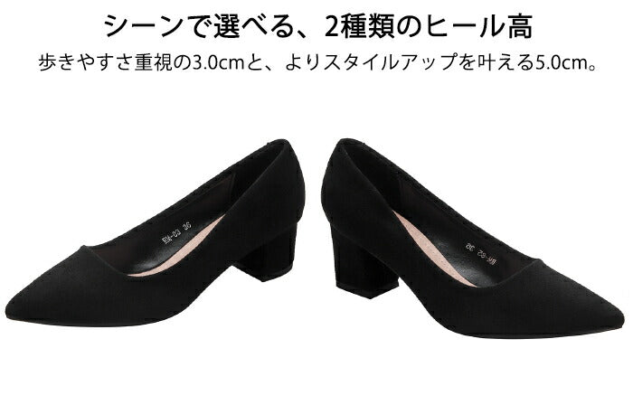 【7日内出荷】【5cmヒール 】パンプス 黒 スエード 痛くない 走れる 歩きやすい 疲れない 太ヒール ポインテッドトゥ レディース 就活 通勤 オフィス 冠婚葬祭 入学式 卒業式 立ち仕事 美脚 安定感 静音 3cm 5cm ローヒール ミドルヒール チャンキーヒール
