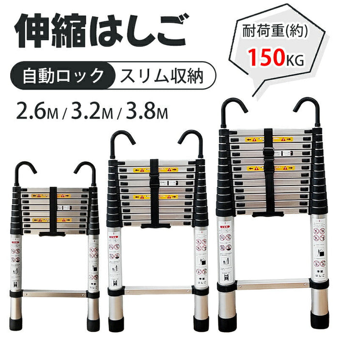 RAKU 伸縮はしご アルミ製 2.6M/3.2M/3.8M 自動ロック 耐荷重150kg 折り畳み 軽量 スライド式 伸縮自在 室内室外両用 フック付き 持ち運びやすい 収納簡単 多機能