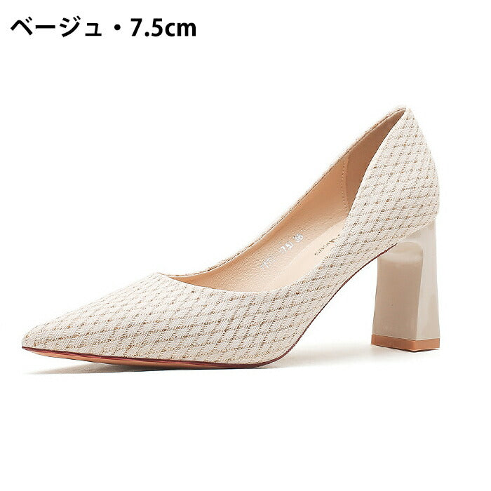 【7日内出荷】【5.5cm~7.5cmヒール】パンプス 痛くない 走れる 結婚式 ポインテッドトゥ チェック 太めヒール チャンキーヒール レディース パーティー お呼ばれ 二次会 入学式 卒業式 きれいめ おしゃれ ハイヒール  美脚 脚長 キラキラ ラメ 黒 白 ベージュ 5.5cm 7.5cm