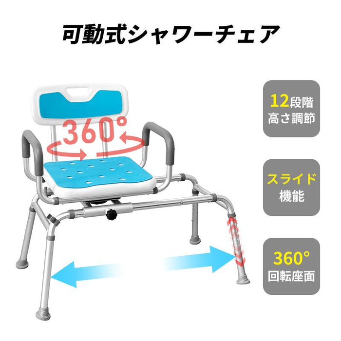 RAKU シャワ一チェア 介護 スライド式 360°回転座面 高さ53-67cm 12段階調節 耐荷重約100kg 滑り止めシート付き 組立簡単 シャワーフック付属