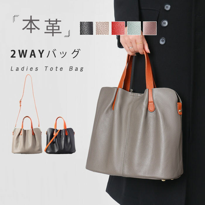 【7日内出荷】【2WAY】本革 トートバッグ ショルダーバッグ レディース 大容量 肩掛け 斜め掛け 手提げ レザー 大きめ 通勤 仕事バッグ 鞄 牛革 柔らか 大人 ビジネス オフィス 上品  鋲付き 高見え 高級感 お出かけ デート かわいい 母の日 クリスマス プレゼント