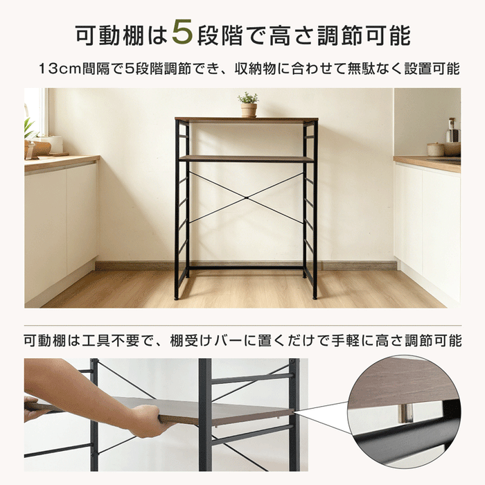 RAKU ゴミ箱上ラック 幅80×奥行40×高さ100cm 耐荷重約55kg 5段可動棚 省スペース収納 レンジラック キッチン収納 防錆・防水・耐熱加工 オープン設計 ナチュラル/ブラウン