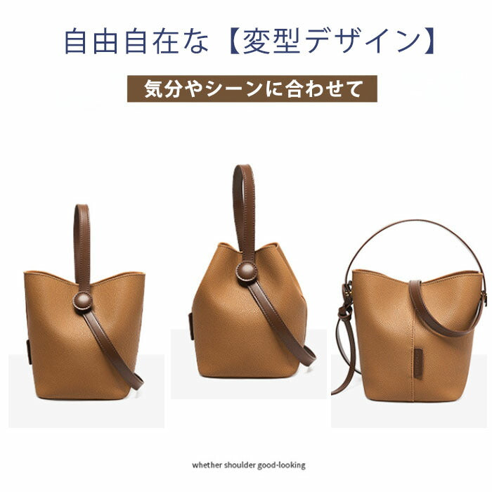【7日内出荷】【3WAY 】ショルダーバッグ バケツ型 大容量 変型レディース 内袋 インナーバッグ付き ハンドバッグ  PUレザー 斜めがけ 手提げ 肩掛け 通勤 軽量 ママバッグ お出かけ デート かわいい通学 母の日 クリスマス プレゼント ギフト