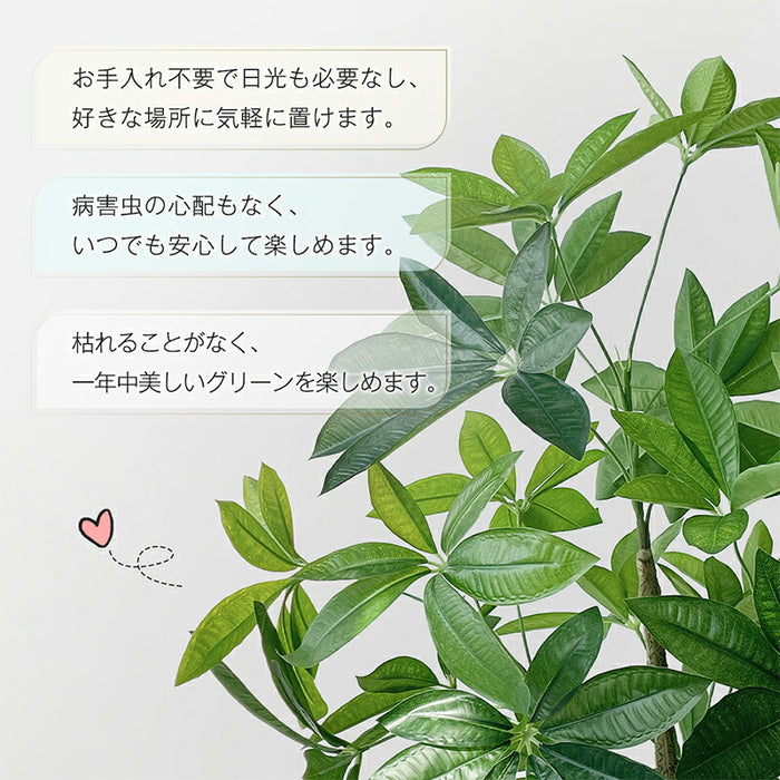 RAKU 150cm フェイクグリーン バキラ 大型 人工観葉植物 人工観葉樹 観葉植物 観葉樹 人工植物 人工樹木 盆栽 インテリアグリーン 鉢植 室内室外用 造花 鉢付 開店祝い お手入れ簡単 水やり不要 虫害の心配なし 消臭 抗菌  オフィス