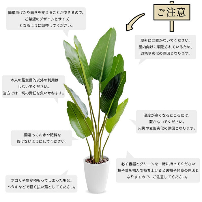 RAKU 旅人の木 フェイクグリーン 高さ約125cm大型 鉢付き 観葉植物 フェイク 人工観葉植物 人工観葉樹 リアル 南国 お手入れ簡単 本物そっくり 室内 屋外 インテリア 玄関 リビング オフィス 開店祝い 新築祝い 引越し祝い