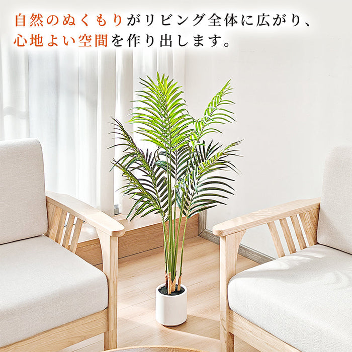RAKU アレカヤシ フェイクグリーン 大型 鉢付き 高さ約120cm/140cm リアル 本物そっくり 観葉植物 フェイク お手入れ簡単 室内 屋外 祝い インテリア 玄関 リビング オフィス 人工観葉植物 人工観葉樹