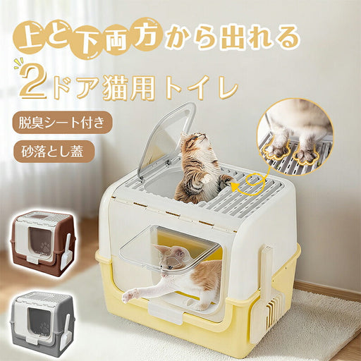 RAKU 猫トイレ 大型 上から猫トイレ シンプル 猫用品 ダブル脱臭 砂の飛び散り防止 2WAY出入り方法 掃除しやすい スコップ付 大容量 優れた耐久性 猫のトイレ ネコ 猫 トイレ ニオイの広がり防止 洗いやすい