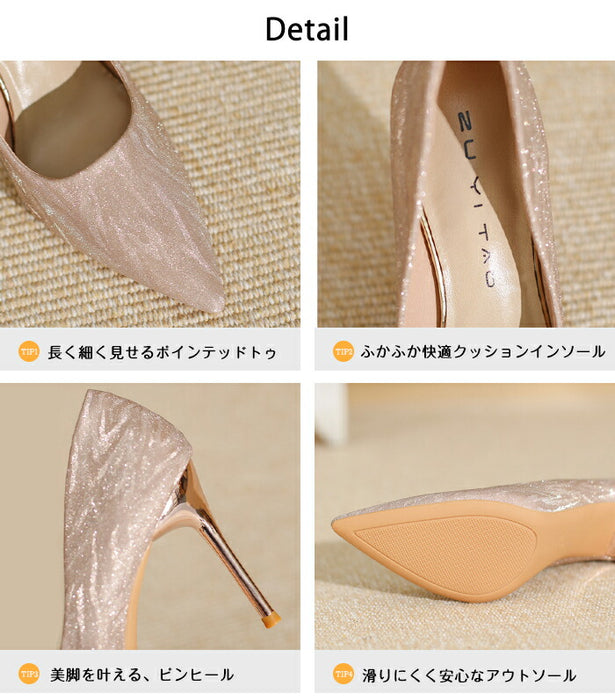 【7日内出荷】【5cm~9cmヒール】結婚式 パンプス 歩きやすい 疲れない キラキラ ラメ グリッター ポインテッドトゥ ピンヒール  ミドルヒール ハイヒール レディース パーティー お呼ばれ 二次会 ウェディング 花嫁 美脚 脚長 上品 シルバー ピンクゴールド