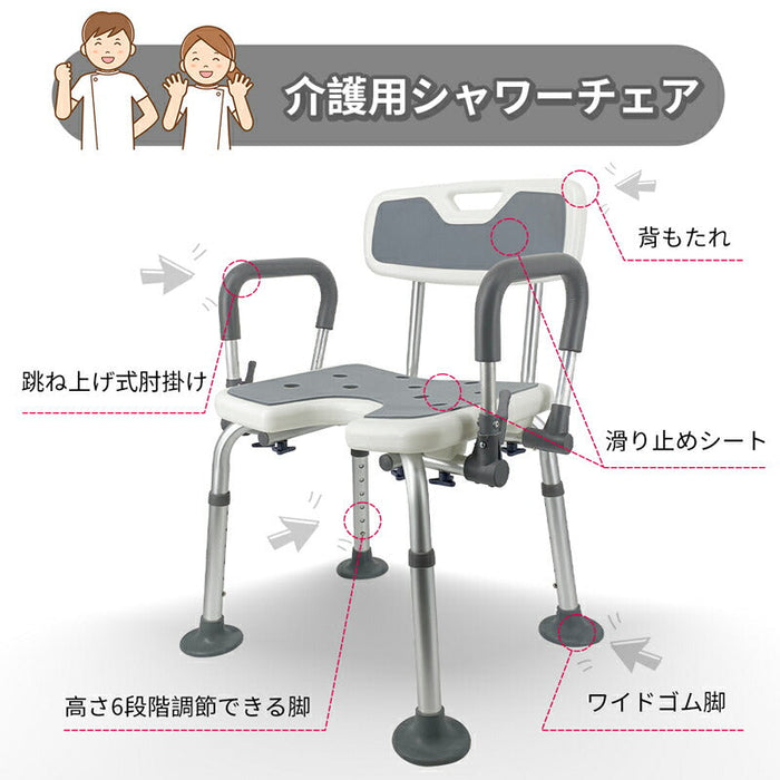 シャワー椅子 介護 手すり付 シャワー チェア 高さ ５段階 調節 楽天市場】シャワーチェア 背付 肘かけ付 折りたたみ 5段階 高さ