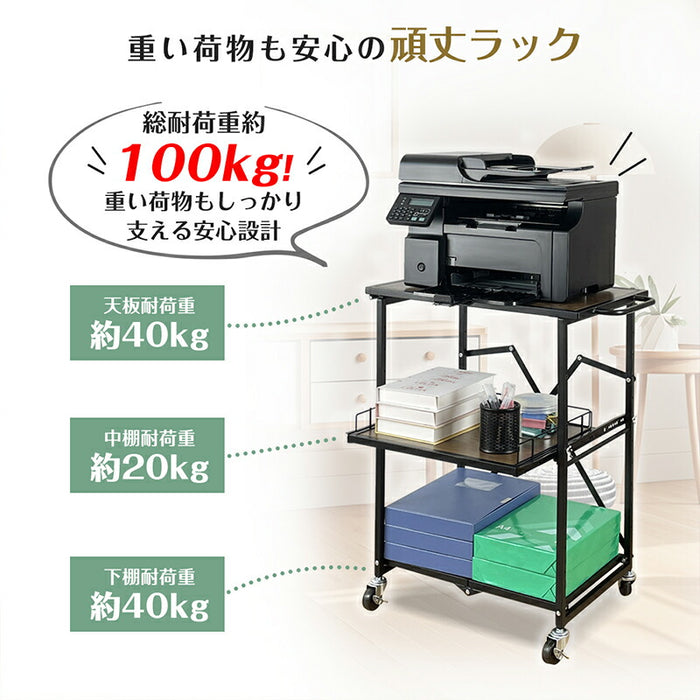 RAKU プリンター台 プリンタラック サイドワゴン 組立不要 展開式 キャスター付き 中棚スライド式 棚板高さ10段階調節 W55*D35*H72cm 総耐荷重100kg 折りたたみ式 コンパクト収納 取っ手付き デスク下