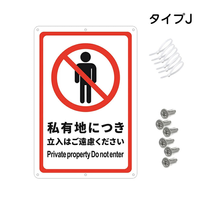 RAKU 看板 警告プレート 31cm×21cm 警告看板 禁止 注意看板 サイン 表示プレート 多目的看板 ステッカー看板 安全標識看板 駐車場看板 アルミ製 防水 ビス止め 結束バンド止め 取付簡単 屋内外 両用 軽量 小サイズ イラスト