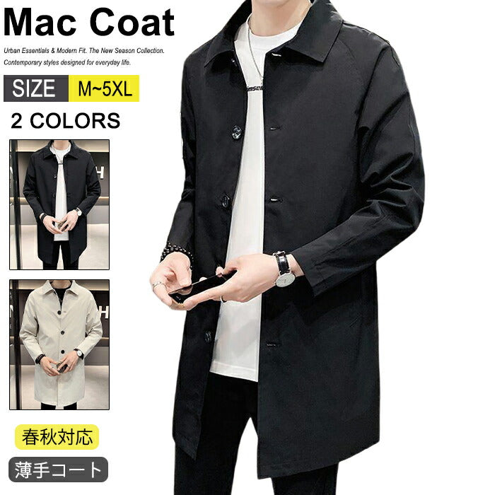 【M-5XL】ステンカラーコート メンズ スプリングコート ビジネスコート アウター 薄手 防風 軽量 カジュアル 通勤 通学 フォーマル カジュアルコート シンプル 無地 トレンチコート ロングコート 春 秋 服 黒 アイボリー 小さいサイズ 大きいサイズ