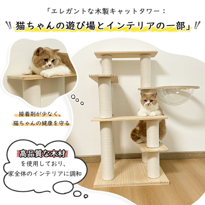 RAKU キャットタワー 木製 宇宙船 据え置き 天然木 多頭飼い 省スペース コンパクト 展望台 大型猫 猫ハウス シニア ポンポン 隠れ家  爪とぎ ホワイトコットン おしゃれ 安定 階段 キャットツリー 猫タワー 運動不足解消  猫 おもちゃ