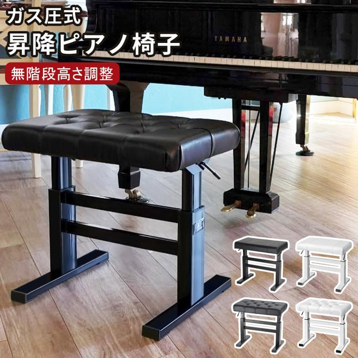 RAKU ピアノ椅子 ピアノイス イス ベンチタイプ 高さ調整可能 無段階ガス圧式昇降 ベンチ 高耐久 高反発クッション ピアノベンチ ピアノスツール ピアノチェア
