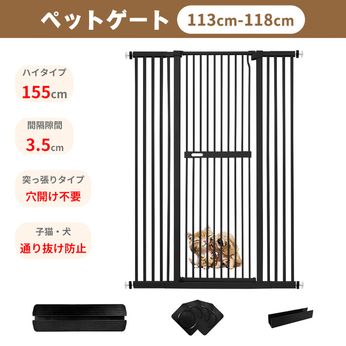 ペットゲート 高さ155cm 全区間隙間間隔3.5CM ハイタイプ 突っ張り式 RAKU ペットゲート ペット ゲート 高さ155cm 全区間隙間間隔3.5